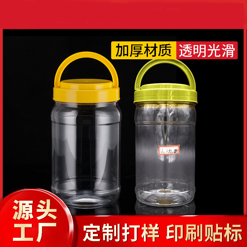 Empty Different Capacity 900ML Cosmetic Cream PET Plastic Jar With PET Lid